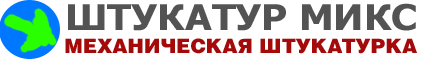 Машинная штукатурка стен Томск